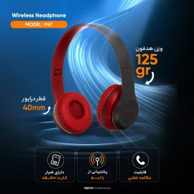 هدست سوپر بیس مدل P47