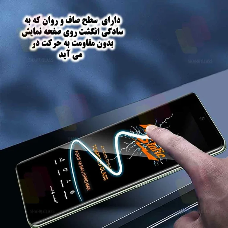 گلس آنتی استاتیک میتوبل مناسب برای سامسونگ A56