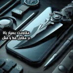 محافظ صفحه نمایش گلس آنتی استاتیک سامسونگ A10 / A10s - Image 6