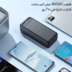 پاوربانک 30000 مک دودو مدل MC-391 - Image 3