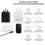آداپتور شارژر 25 وات سامسونگ Galaxy Z fold مدل 3پین - Image 3