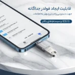 مبدلUSB OTG به لایتنینگ مک دودو 2022 - Image 9