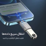 مبدلUSB OTG به لایتنینگ مک دودو 2022 - Image 10