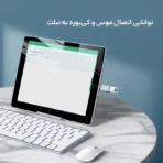 مبدلUSB OTG به لایتنینگ مک دودو 2022 - Image 5
