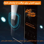محافظ صفحه نمایش گلس آنتی استاتیک سامسونگ A10 / A10s - Image 2