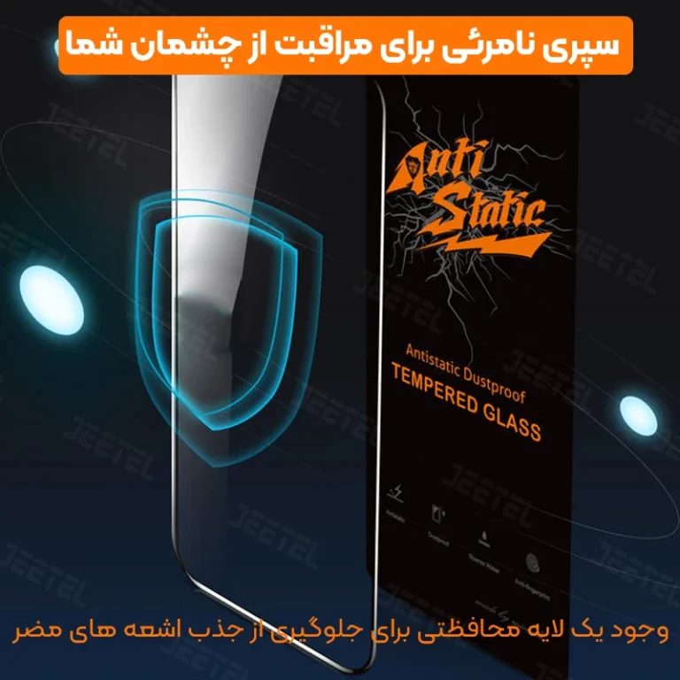 گلس آنتی استاتیک میتوبل مناسب برای سامسونگ A11