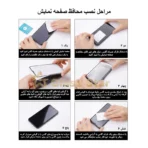 محافظ صفحه نمایش گلس آنتی استاتیک سامسونگ A10 / A10s - Image 9