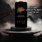 محافظ صفحه نمایش گلس آنتی استاتیک سامسونگ A10 / A10s - Image 7