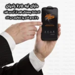 محافظ صفحه نمایش گلس آنتی استاتیک سامسونگ A10 / A10s - Image 8