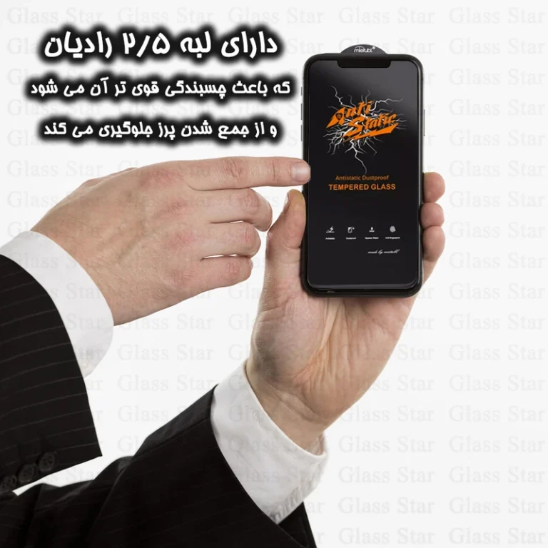 گلس آنتی استاتیک میتوبل مناسب برای سامسونگ A11