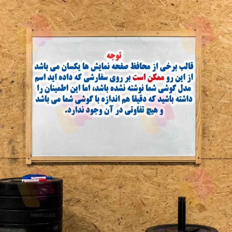 گلس آنتی استاتیک میتوبل مناسب برای سامسونگ A26