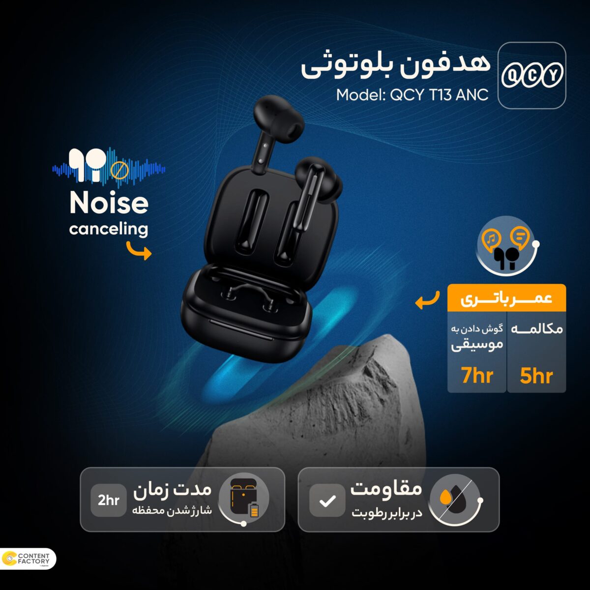 هندزفری کیو سی وای مدل T13 ANC - Image 5
