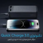 پاوربانک 30000 مک دودو مدل MC-391 - Image 6