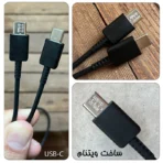 شارژر دیواری 25 وات سامسونگ A24 همراه کابل تبدیل USB-C - Image 5