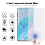 محافظ صفحه و گلس UV گوشی سامسونگ samsung S23 Ultra - Image 12
