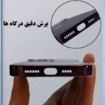کاور/قاب Auto focus آیفون مناسب12pro - Image 7