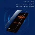 گلس آنتی استاتیک میتوبل مناسب برای سامسونگ مدل های S23 fe / A54 - Image 7
