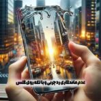 محافظ صفحه نمایش گلس آنتی استاتیک وان پلاس Nord N100 - Image 5