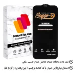 گلس آنتی استاتیک میتوبل سامسونگ A71 / A72 / A73 - Image 3