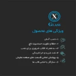 گلس آنتی استاتیک میتوبل مناسب برای سامسونگ مدل های S23 fe / A54 - Image 3