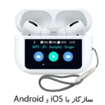 هندزفری بلوتوثی دارای نمایشگر مدل wT1