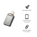 مبدلUSB OTG به لایتنینگ مک دودو 2022 - Image 6