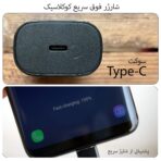 شارژر دیواری 25 وات سامسونگ A34 همراه کابل تبدیل USB-C - Image 9