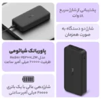 پاوربانک شیائومی xiaomi مدل Redmi global ظرفیت 20000 میلی آمپر با گارانتی 12 ماهه آسان توزیع - Image 7