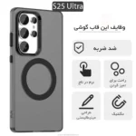 کاور PORO CAMERA S25 ULTRA مگسیف
