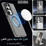 کاور PORO CAMERA S25 ULTRA مگسیف - Image 2