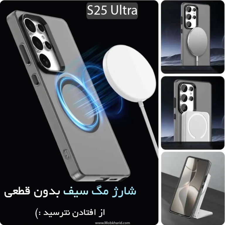 قاب / کاور مگسیف دودی سامسونگ SAMSUNG S25ULTRA