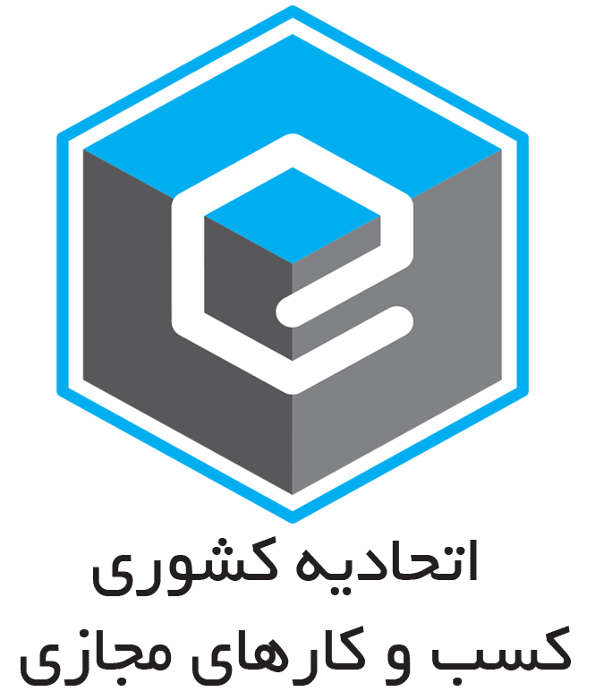 اتحادیه کشوری کسب‌وکارهای مجازی