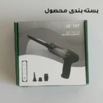 جارو شارژی خودرو مدل jb-107 vacuum cleaner https://asantozi.com