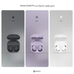 هندزفری بلوتوثی سامسونگ Galaxy Buds2Pro آسان توزیع https://asantozi.com