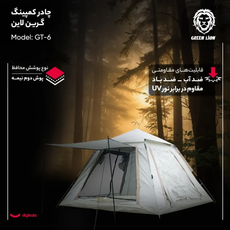 چادر کمپینگ 6 نفره گرین لاین مدل GT-6 آسان توزیع https://asantozi.com/
