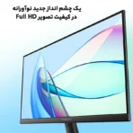 مانیتور شیائومی مدل A22i سایز 21.45 اینچ آسان توزیع https://asantozi.com