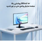 مانیتور شیائومی مدل A22i سایز 21.45 اینچ آسان توزیع https://asantozi.com
