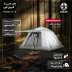 چادر کمپینگ 6 نفره گرین لاین مدل GT-6 آسان توزیع https://asantozi.com/