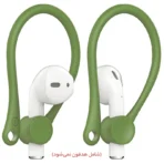 نگهدارنده دور گوش سیلیکونی مخصوص ایرپاد اپل آسان توزیع https://asantozi.com