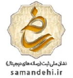 Samandehi