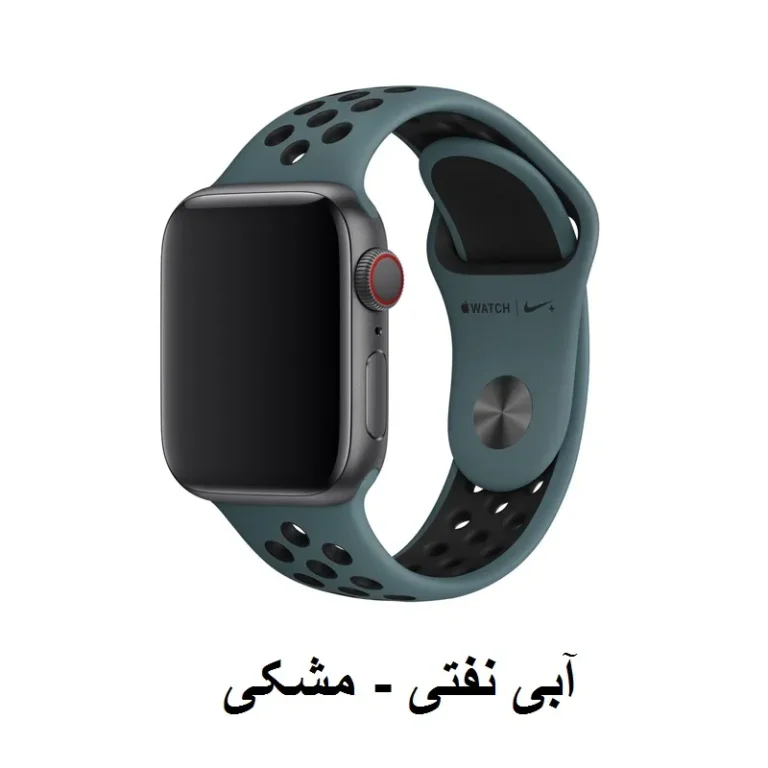 بند سیلیکونی واچ مدل نایکی مناسب برای اپل واچ https://asantozi.com