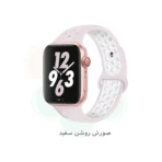 بند سیلیکونی واچ مدل نایکی مناسب برای اپل واچ https://asantozi.com