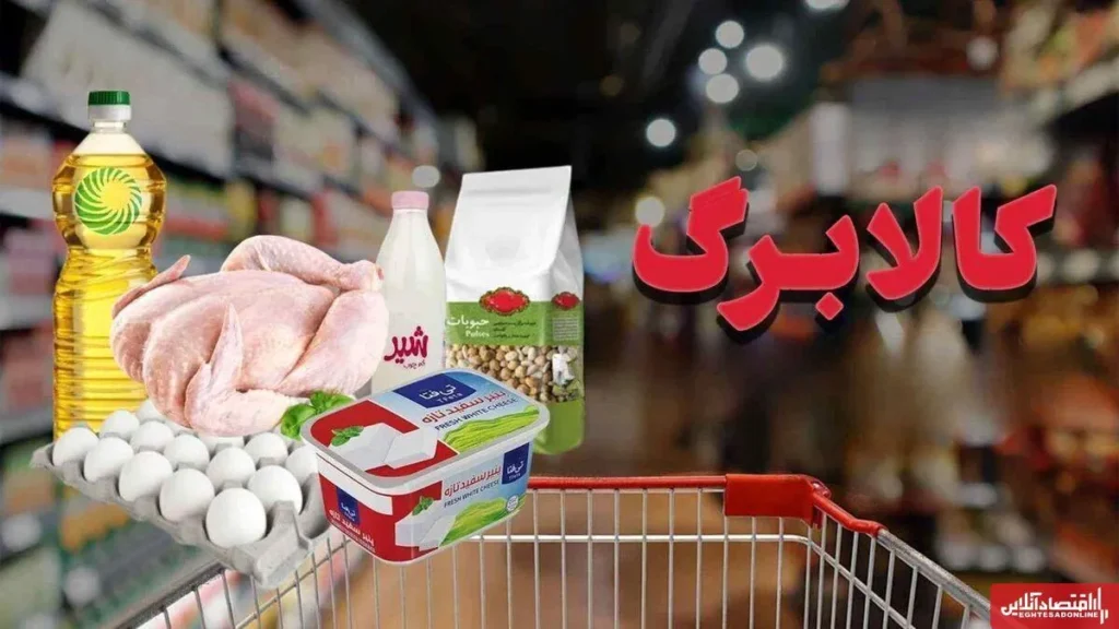 کالا برگ الکترونیکی 1404