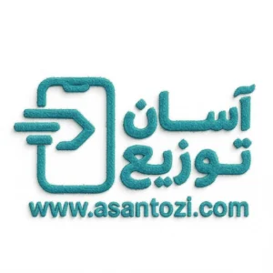 نحوه ارسال محصولات آسان توزیع asantozi.express