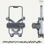 هولدر نگهدارنده گوشی موبایل مدل S602