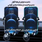 هولدر نگهدارنده گوشی موبایل مدل S602
