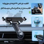 هولدر نگهدارنده گوشی موبایل مدل S602