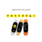 مچ بند هوشمند شیائومی xiaomi مدل Mi Band 8