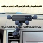 هولدر نگهدارنده گوشی موبایل مدل S602