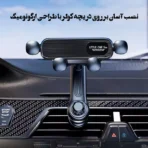 هولدر نگهدارنده گوشی موبایل مدل S602